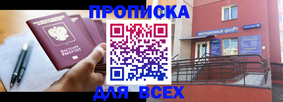 временная регистрация собственник в Димитровграде