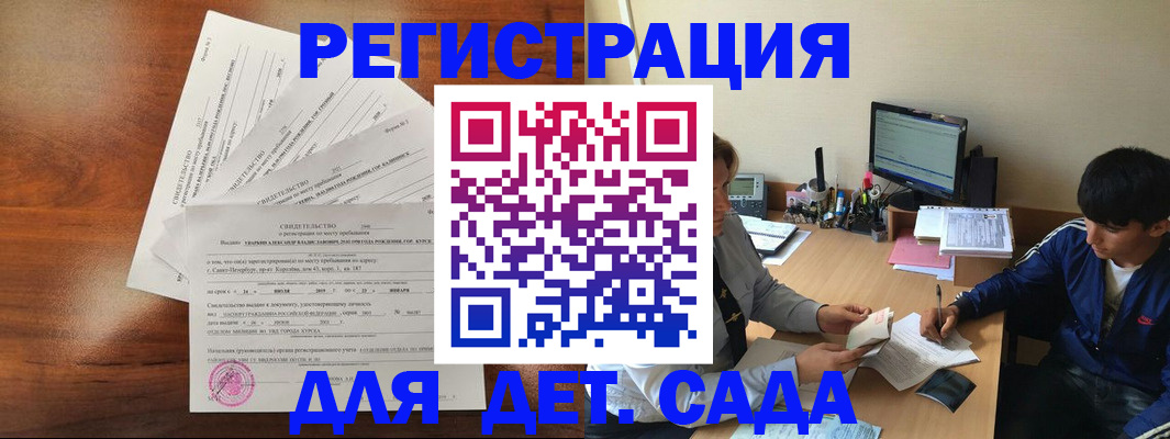 временная регистрация в Димитровграде