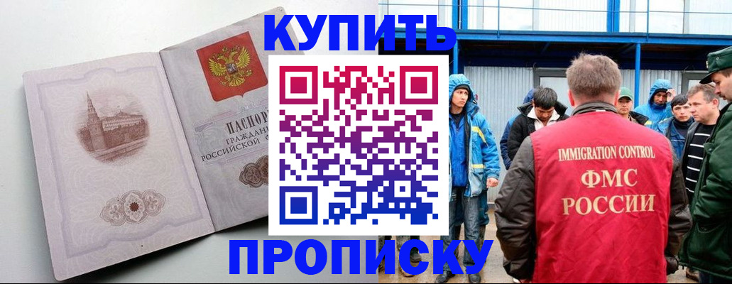 временная регистрация надежно в Димитровграде