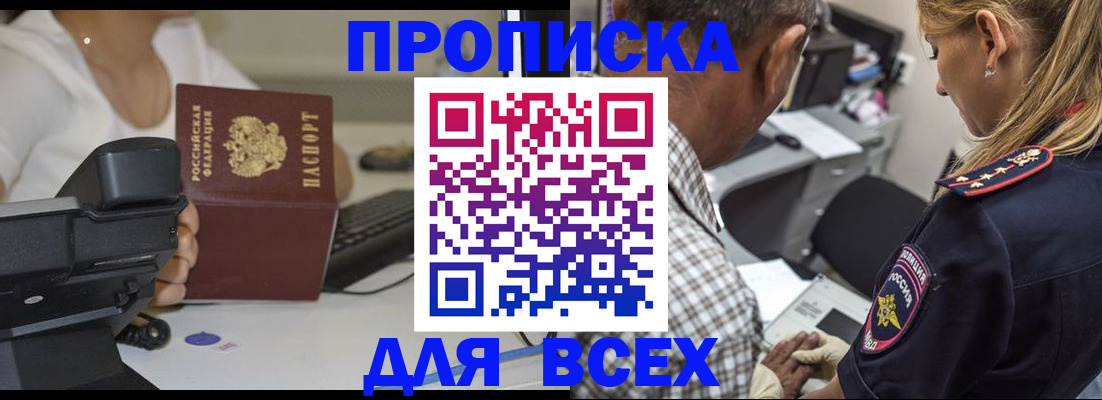 найти адрес прописки в Димитровграде