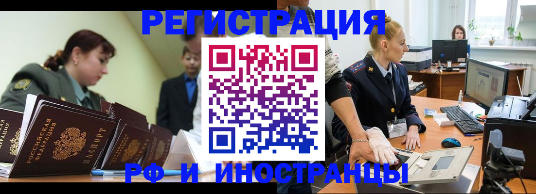 где прописаться в Димитровграде
