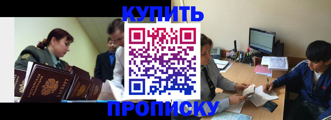 пропишу в квартире в Димитровграде
