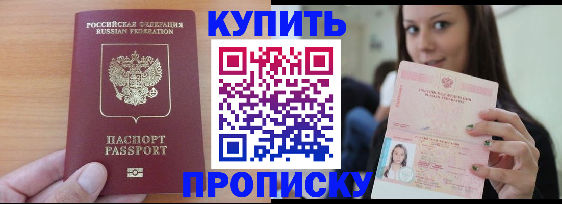 временная регистрация 2025 в Димитровграде
