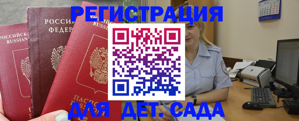 временная регистрация поиск в Димитровграде