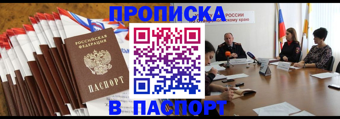 временная регистрация для всех в Димитровграде