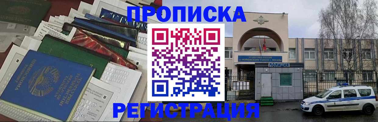 временная регистрация адрес в Димитровграде