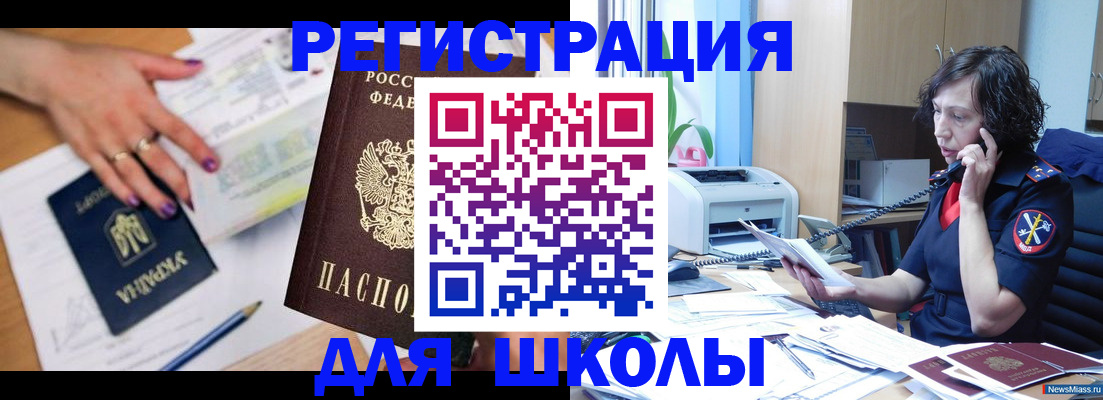 прописка поиск в Димитровграде